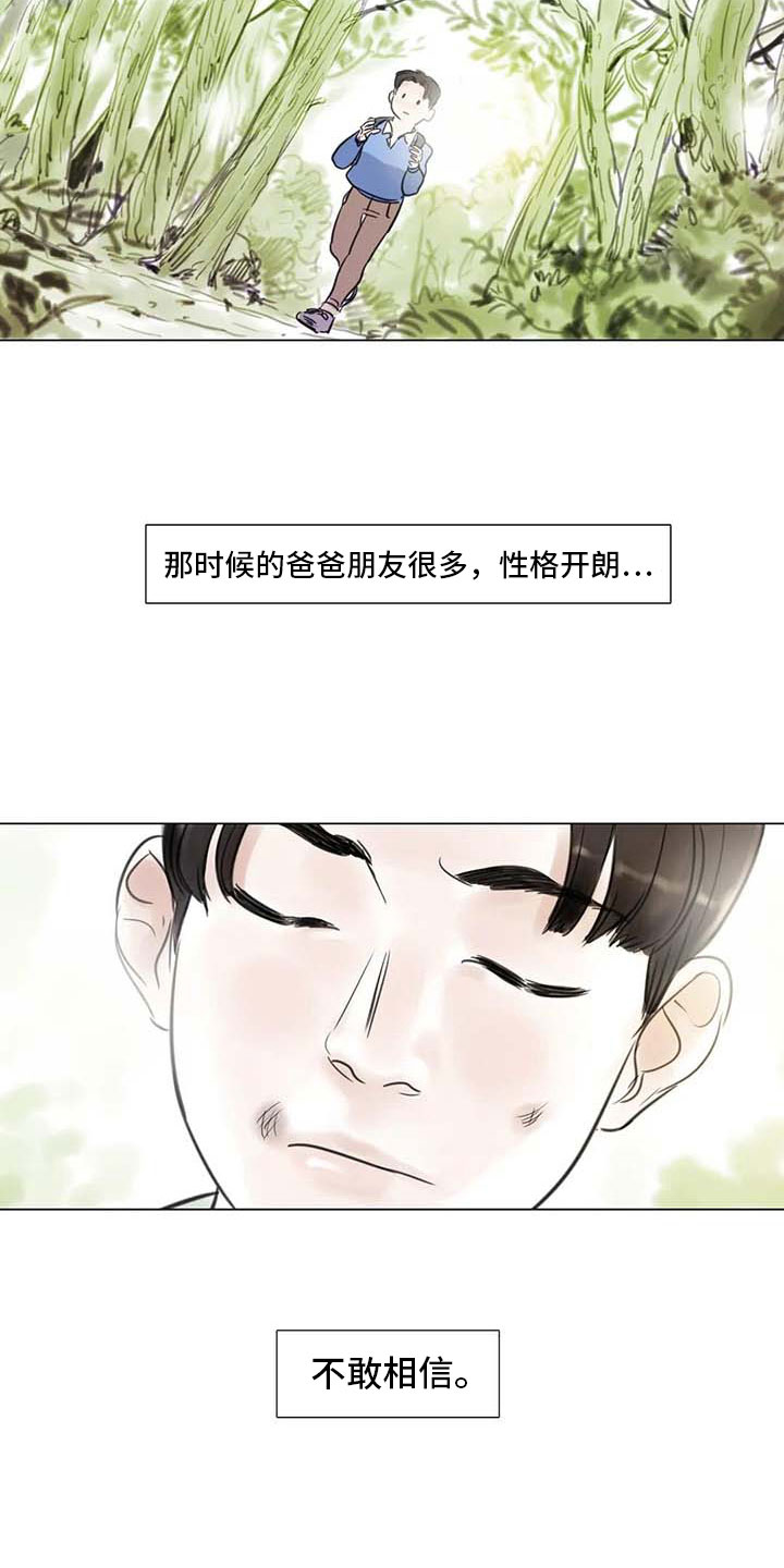 《艺术之界》漫画最新章节第24章：人体探讨免费下拉式在线观看章节第【20】张图片