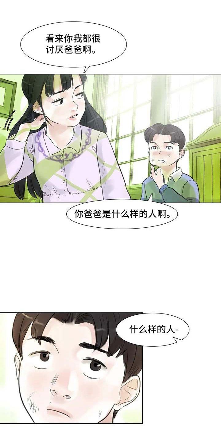 《艺术之界》漫画最新章节第24章：人体探讨免费下拉式在线观看章节第【15】张图片