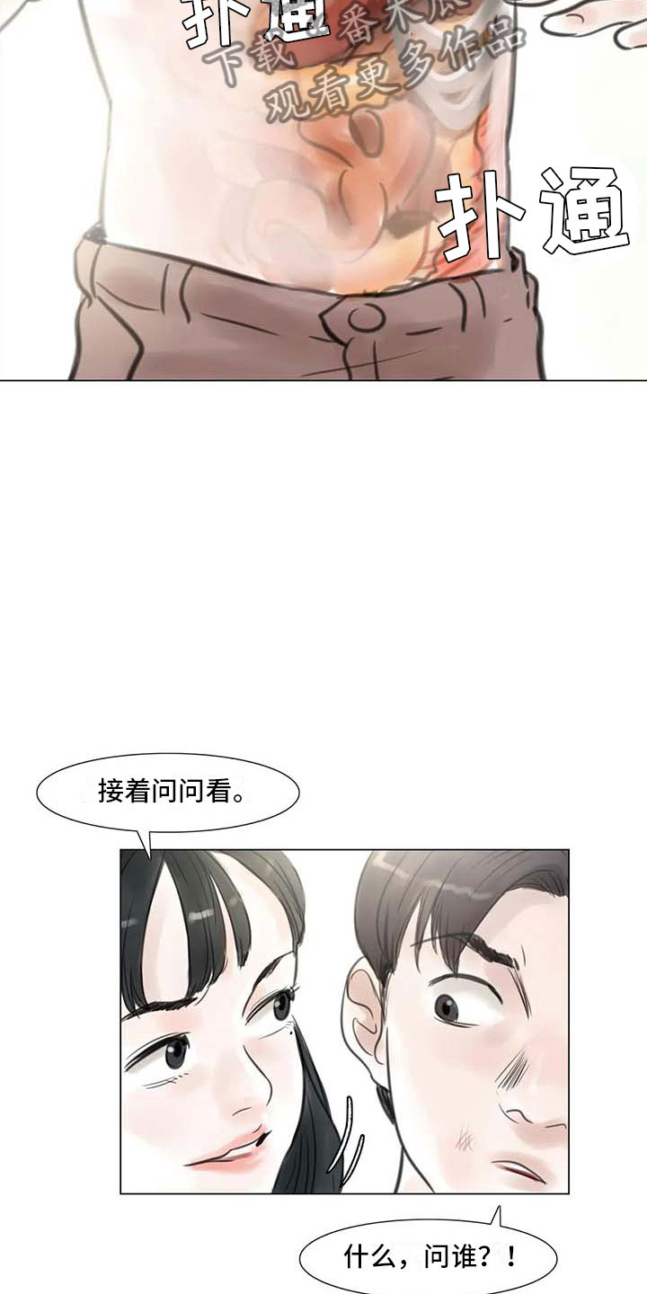 《艺术之界》漫画最新章节第24章：人体探讨免费下拉式在线观看章节第【5】张图片