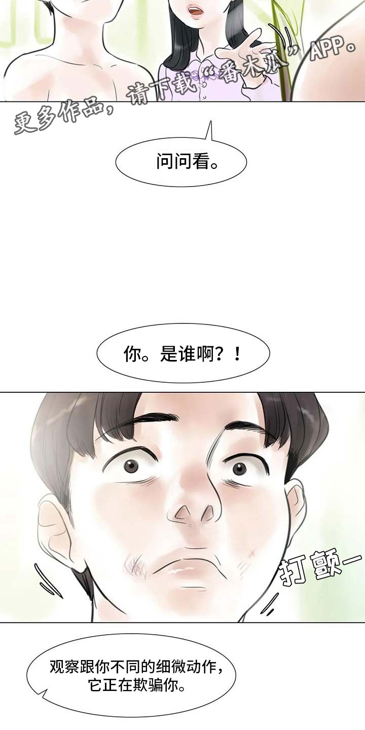 《艺术之界》漫画最新章节第24章：人体探讨免费下拉式在线观看章节第【3】张图片