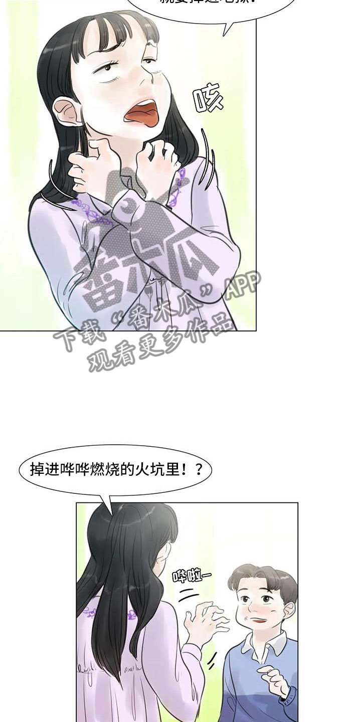 《艺术之界》漫画最新章节第24章：人体探讨免费下拉式在线观看章节第【12】张图片