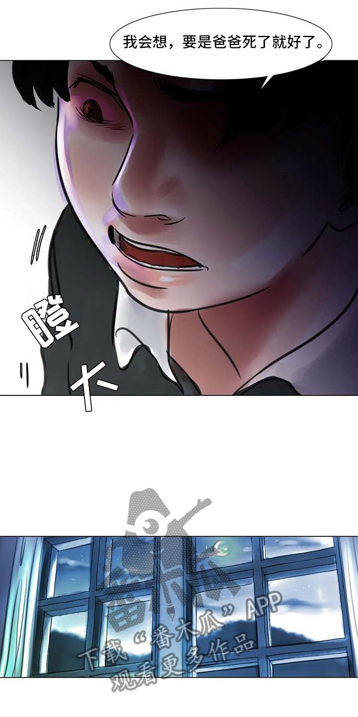 《艺术之界》漫画最新章节第25章：新的惊喜免费下拉式在线观看章节第【13】张图片