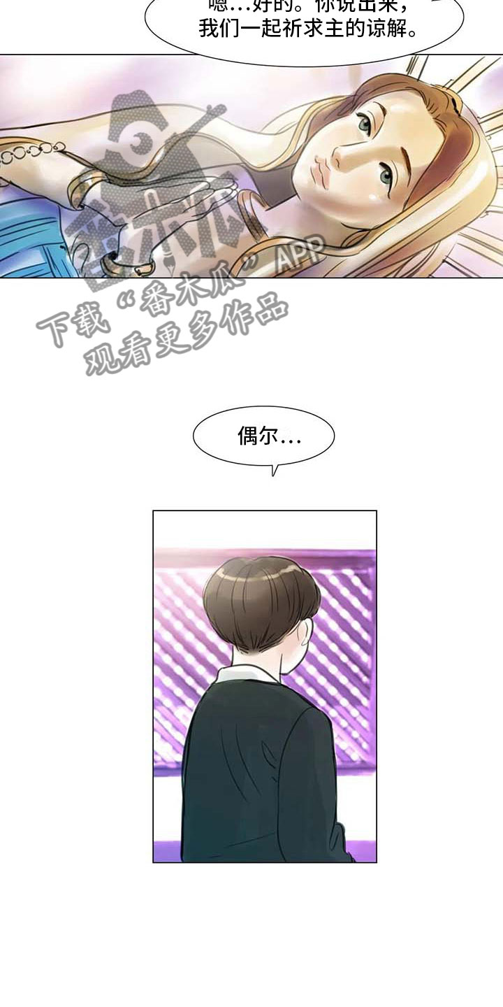 《艺术之界》漫画最新章节第25章：新的惊喜免费下拉式在线观看章节第【14】张图片