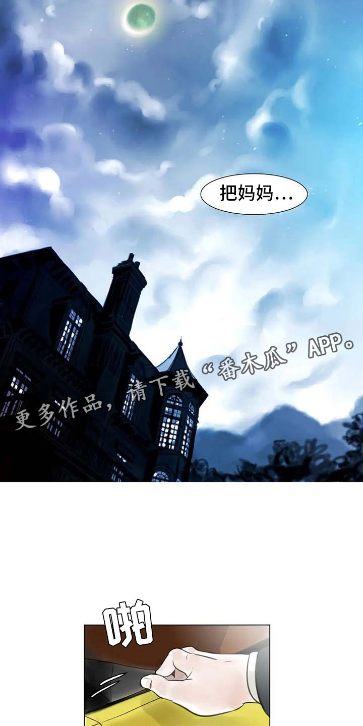 《艺术之界》漫画最新章节第25章：新的惊喜免费下拉式在线观看章节第【7】张图片