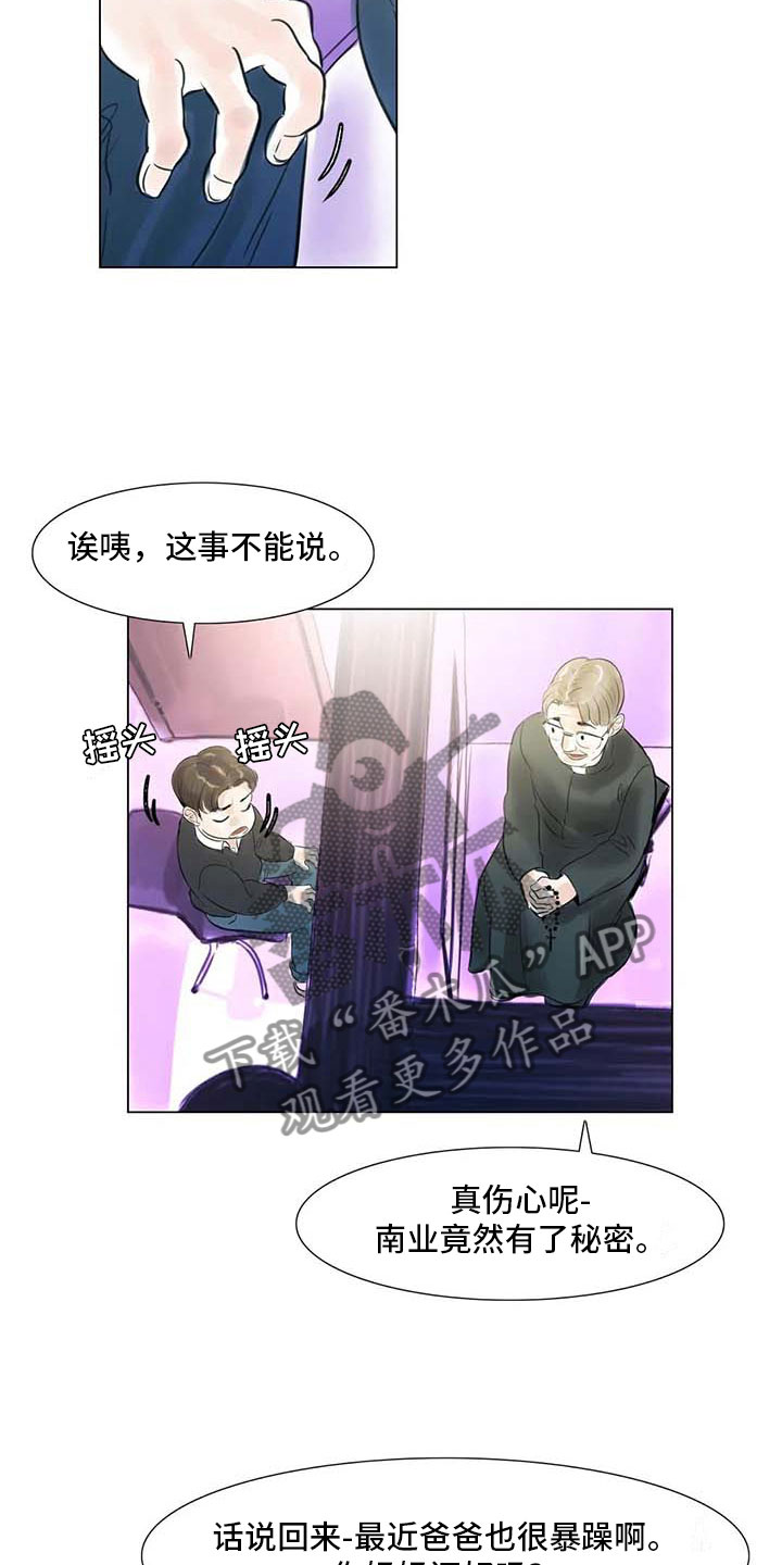 《艺术之界》漫画最新章节第25章：新的惊喜免费下拉式在线观看章节第【16】张图片