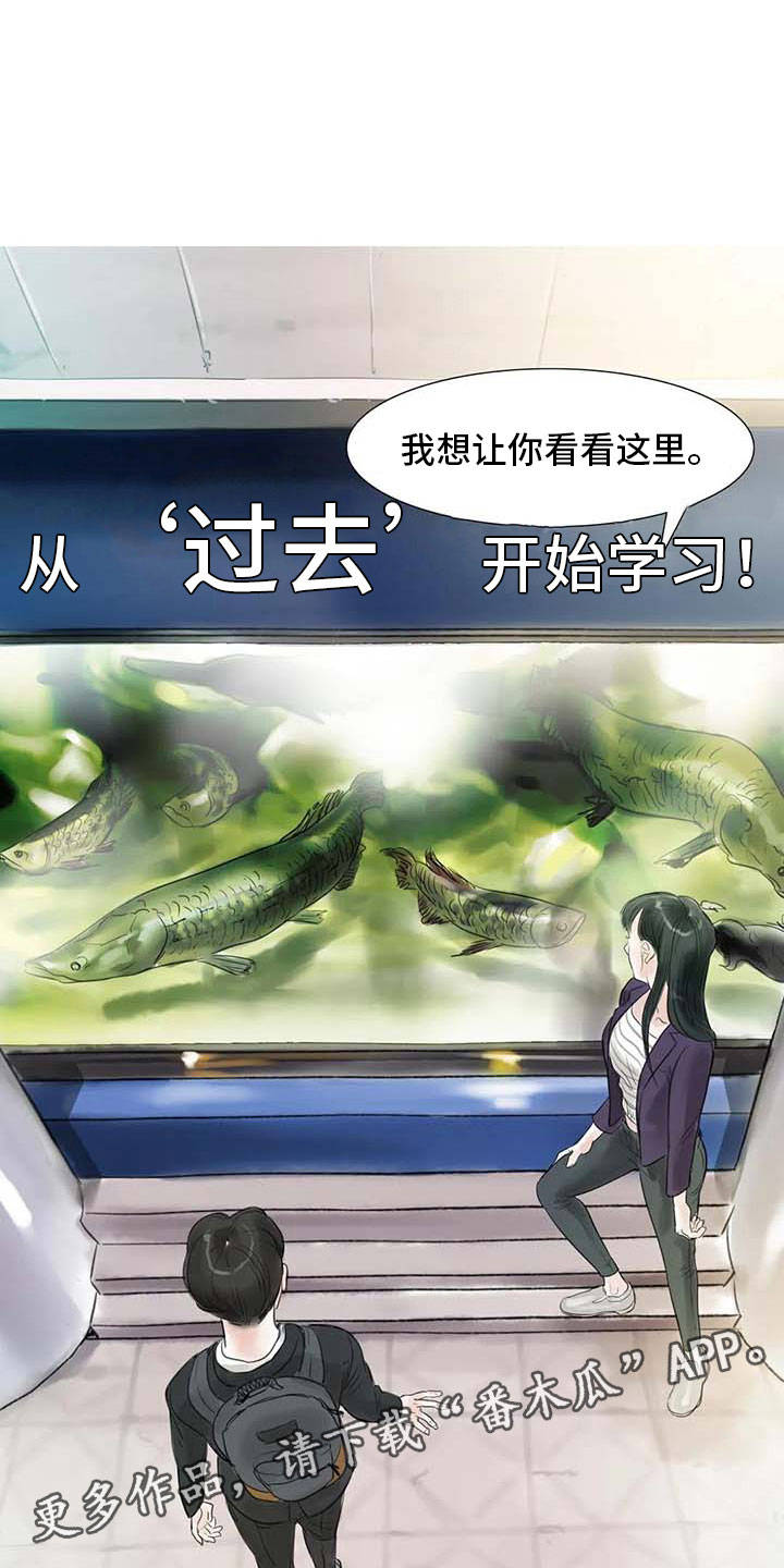 《艺术之界》漫画最新章节第25章：新的惊喜免费下拉式在线观看章节第【2】张图片