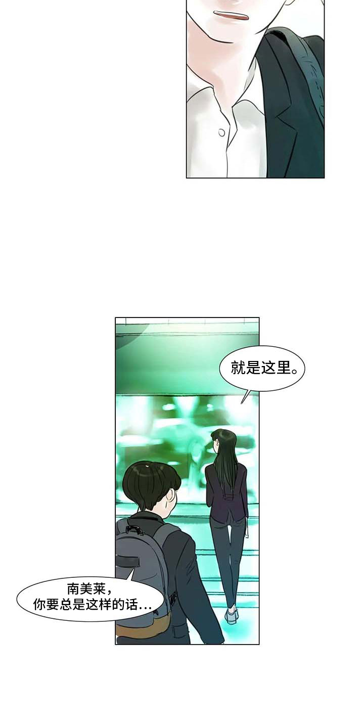 《艺术之界》漫画最新章节第25章：新的惊喜免费下拉式在线观看章节第【4】张图片