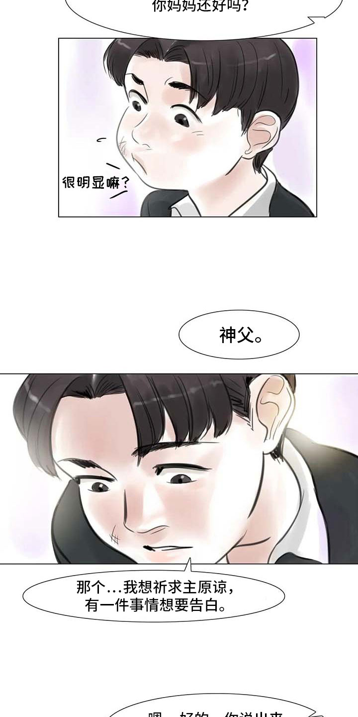 《艺术之界》漫画最新章节第25章：新的惊喜免费下拉式在线观看章节第【15】张图片