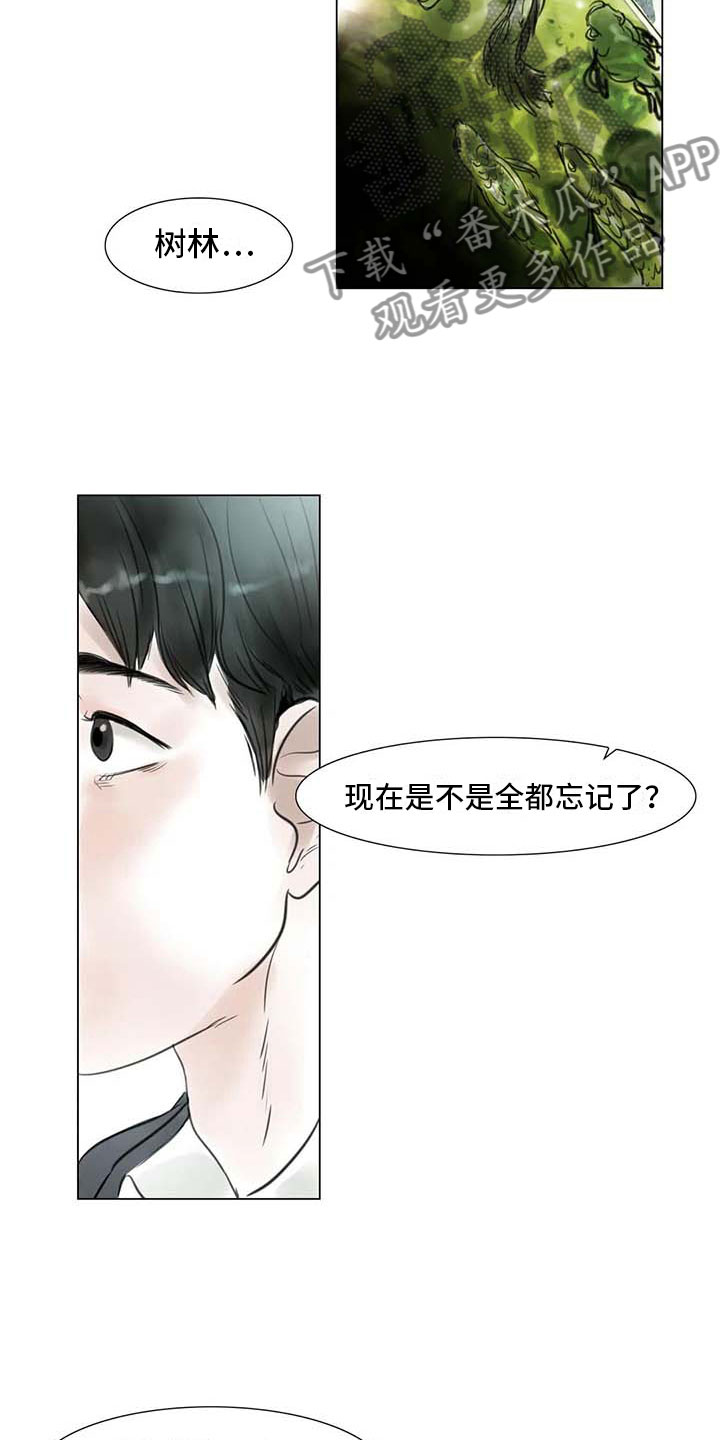 《艺术之界》漫画最新章节第26章：等待的乐趣免费下拉式在线观看章节第【17】张图片