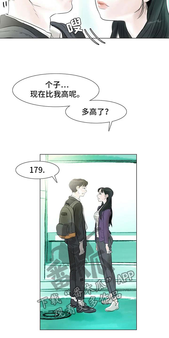 《艺术之界》漫画最新章节第26章：等待的乐趣免费下拉式在线观看章节第【12】张图片