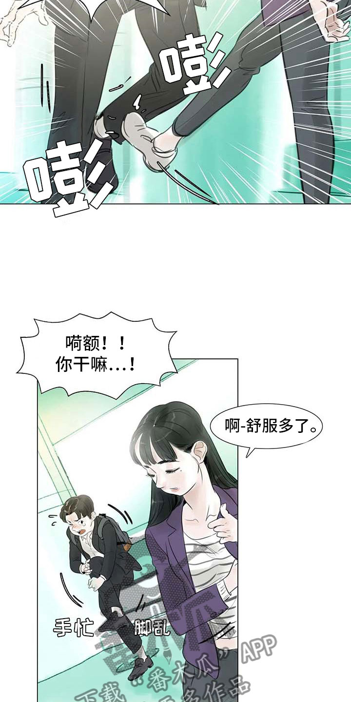 《艺术之界》漫画最新章节第26章：等待的乐趣免费下拉式在线观看章节第【10】张图片