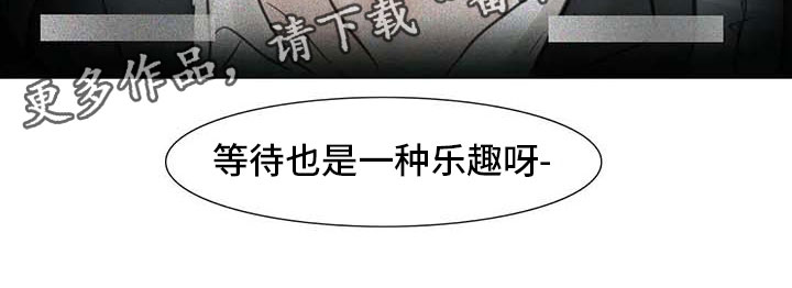 《艺术之界》漫画最新章节第26章：等待的乐趣免费下拉式在线观看章节第【1】张图片