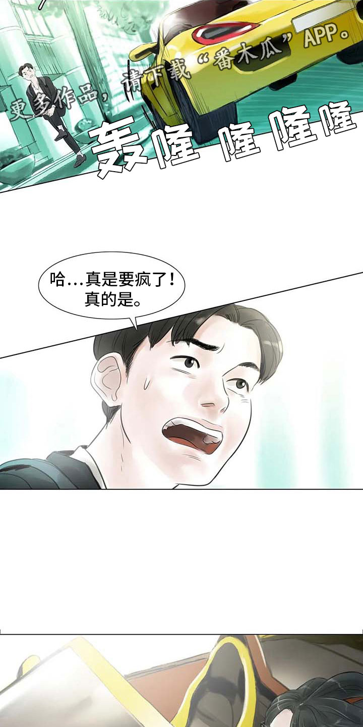 《艺术之界》漫画最新章节第26章：等待的乐趣免费下拉式在线观看章节第【7】张图片