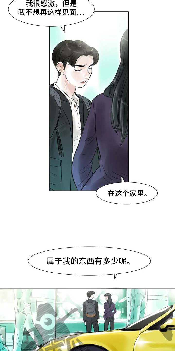 《艺术之界》漫画最新章节第26章：等待的乐趣免费下拉式在线观看章节第【16】张图片