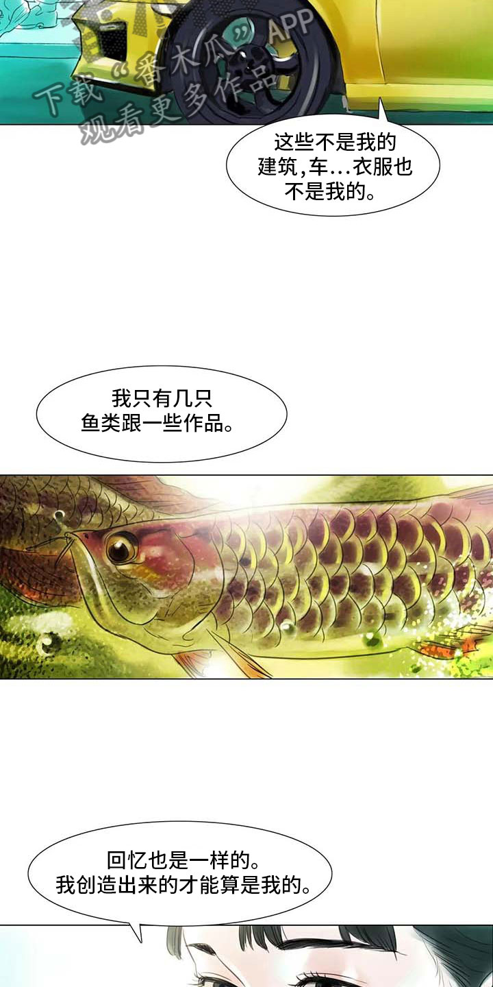 《艺术之界》漫画最新章节第26章：等待的乐趣免费下拉式在线观看章节第【15】张图片