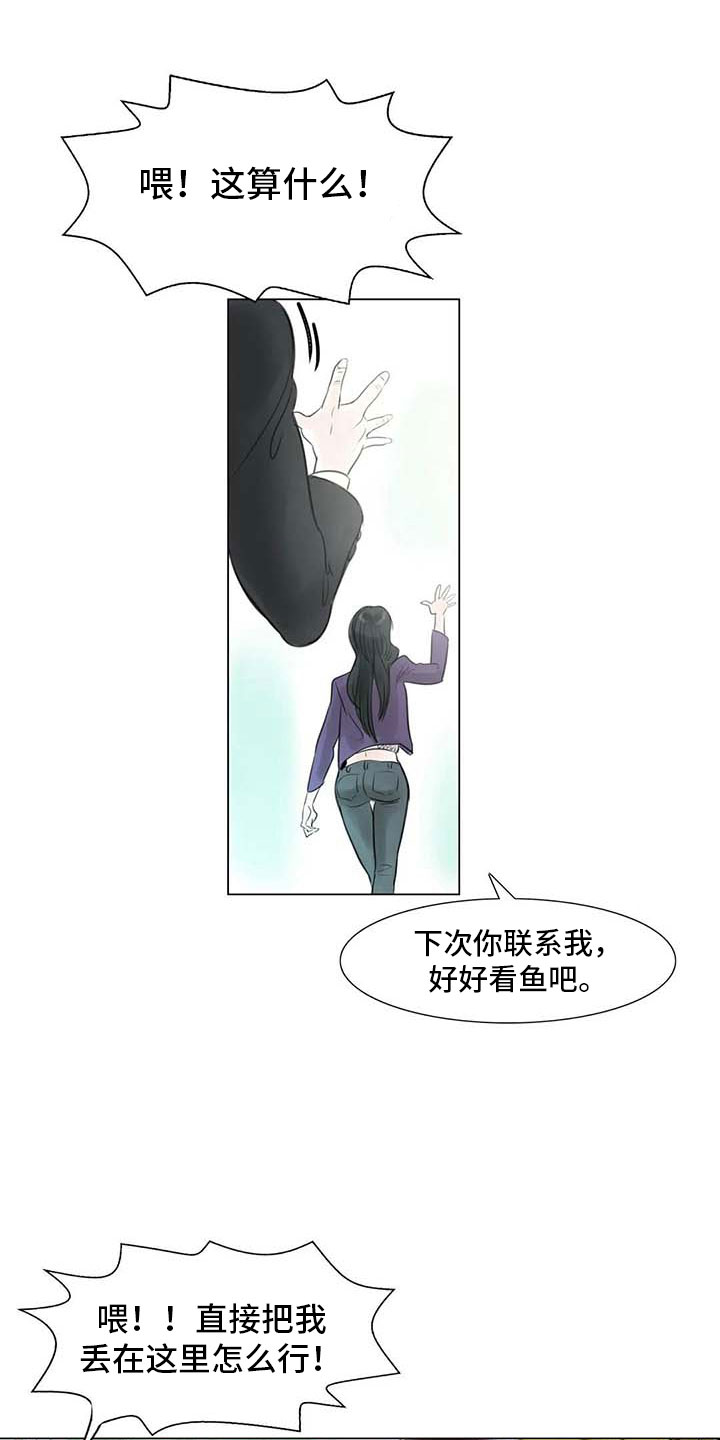 《艺术之界》漫画最新章节第26章：等待的乐趣免费下拉式在线观看章节第【8】张图片