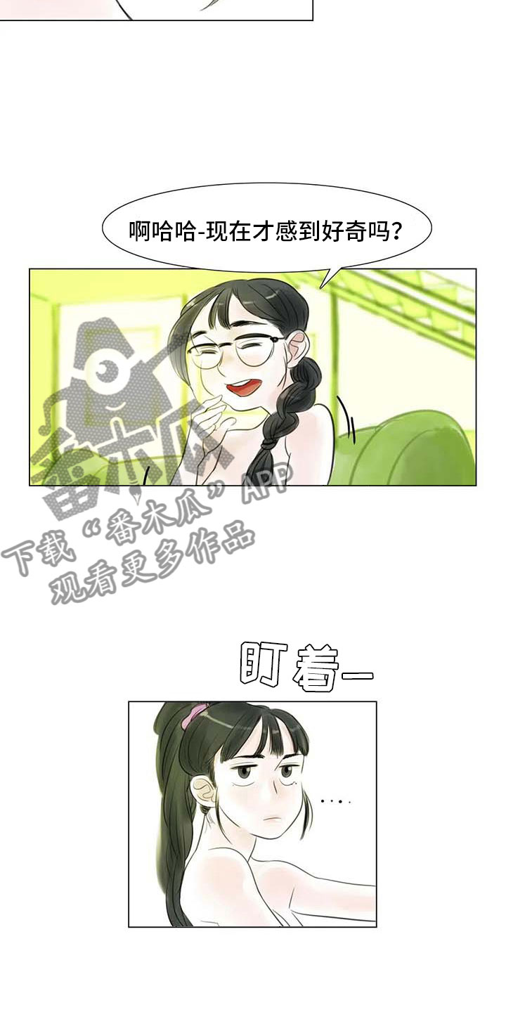 《艺术之界》漫画最新章节第27章：美莱的过去免费下拉式在线观看章节第【5】张图片