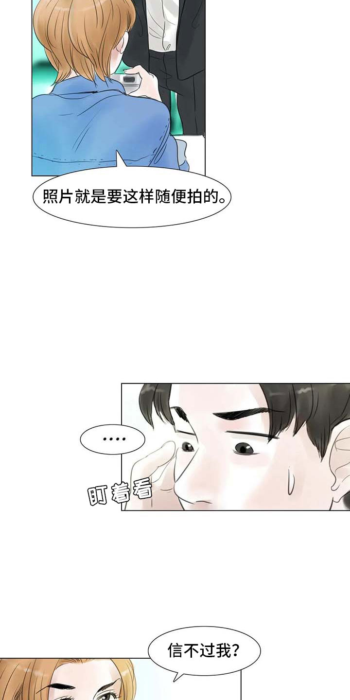 《艺术之界》漫画最新章节第27章：美莱的过去免费下拉式在线观看章节第【20】张图片