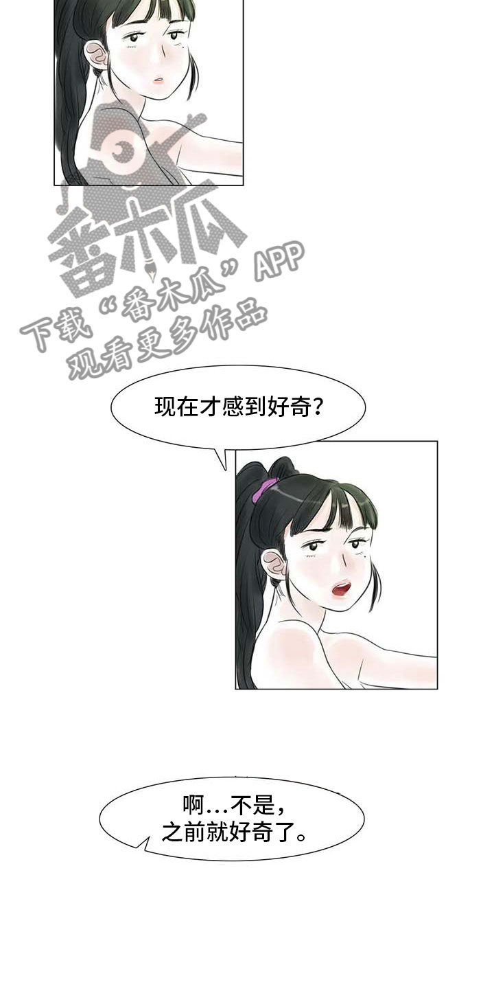 《艺术之界》漫画最新章节第27章：美莱的过去免费下拉式在线观看章节第【15】张图片