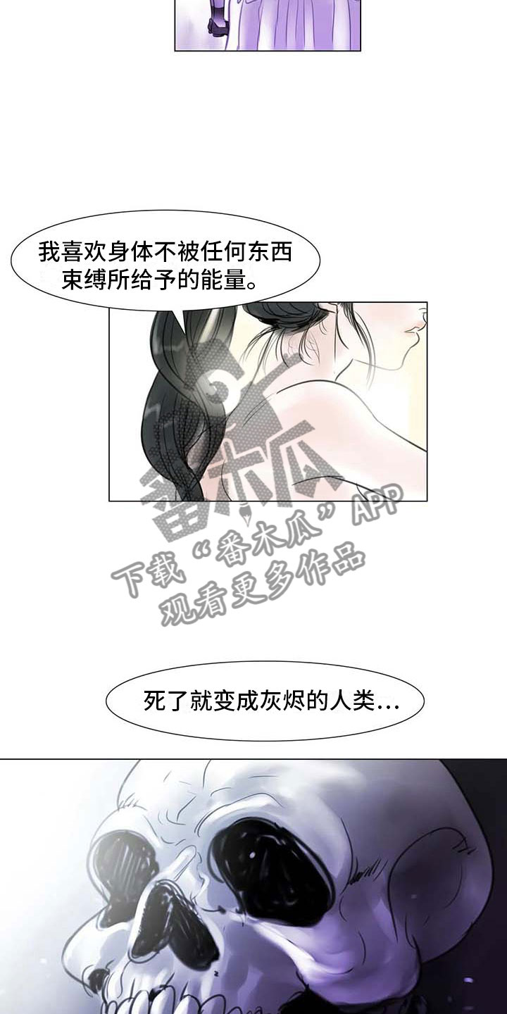 《艺术之界》漫画最新章节第27章：美莱的过去免费下拉式在线观看章节第【9】张图片