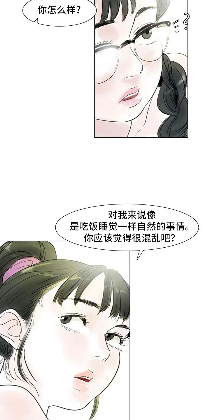 《艺术之界》漫画最新章节第27章：美莱的过去免费下拉式在线观看章节第【6】张图片