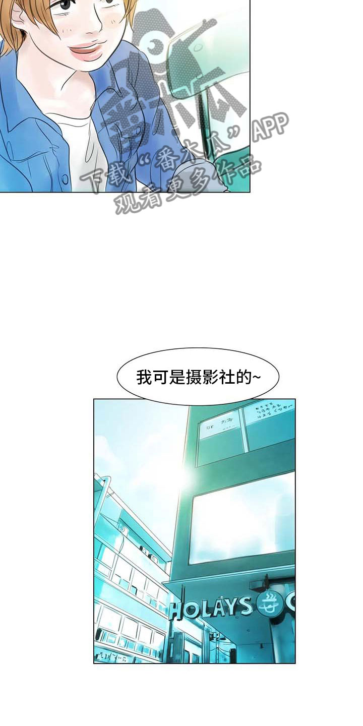 《艺术之界》漫画最新章节第27章：美莱的过去免费下拉式在线观看章节第【19】张图片