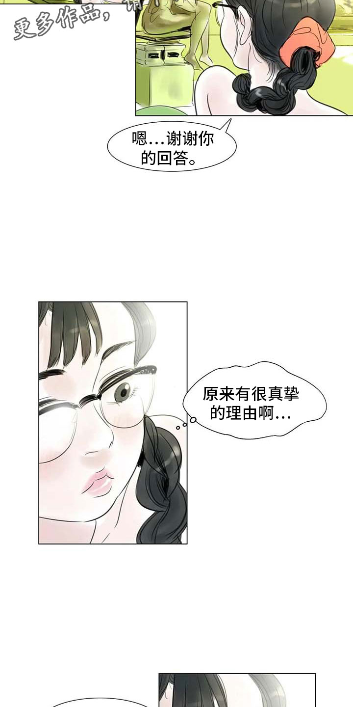 《艺术之界》漫画最新章节第27章：美莱的过去免费下拉式在线观看章节第【7】张图片