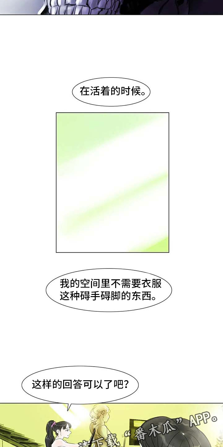 《艺术之界》漫画最新章节第27章：美莱的过去免费下拉式在线观看章节第【8】张图片