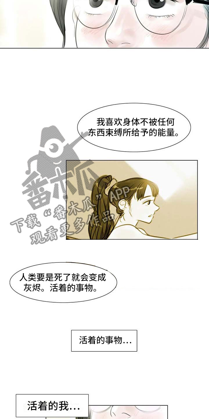 《艺术之界》漫画最新章节第28章：初次外出免费下拉式在线观看章节第【11】张图片