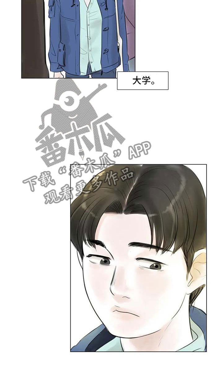 《艺术之界》漫画最新章节第28章：初次外出免费下拉式在线观看章节第【1】张图片