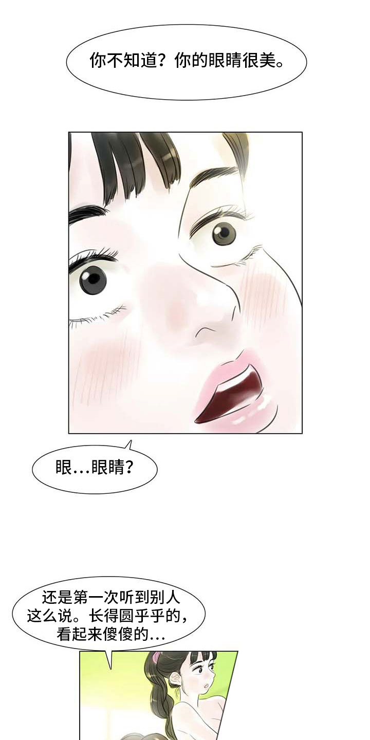 《艺术之界》漫画最新章节第28章：初次外出免费下拉式在线观看章节第【25】张图片