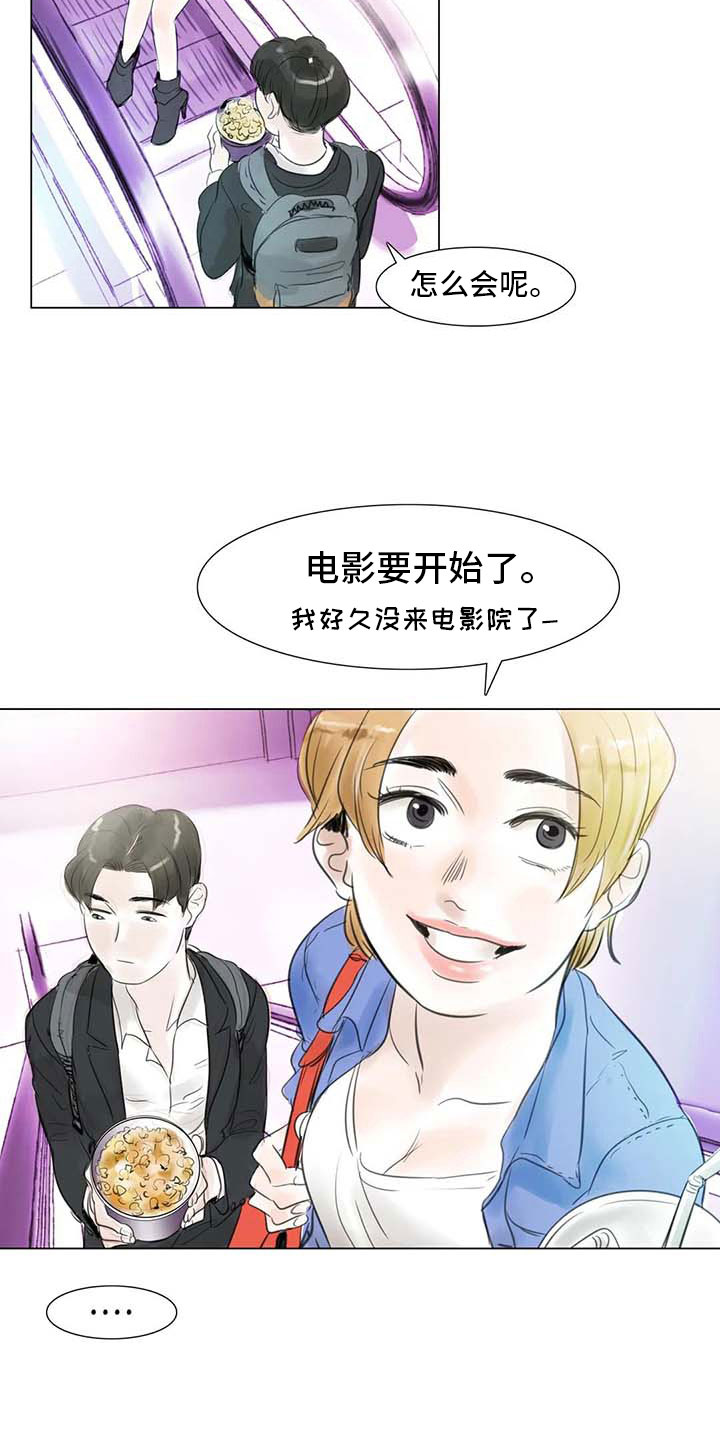 《艺术之界》漫画最新章节第28章：初次外出免费下拉式在线观看章节第【15】张图片