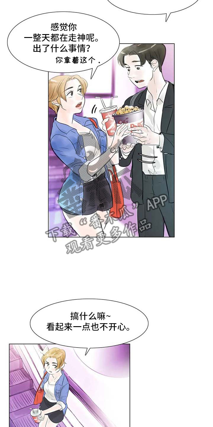 《艺术之界》漫画最新章节第28章：初次外出免费下拉式在线观看章节第【16】张图片