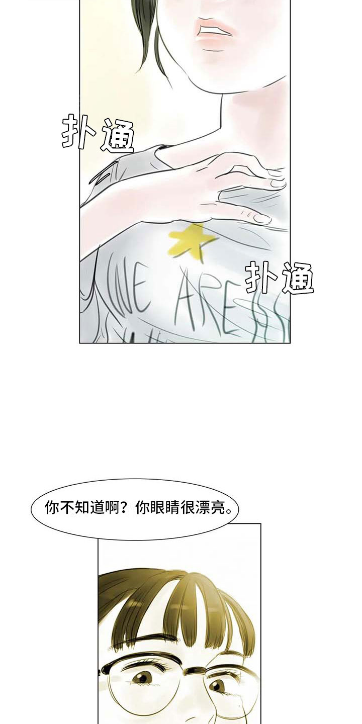 《艺术之界》漫画最新章节第28章：初次外出免费下拉式在线观看章节第【10】张图片