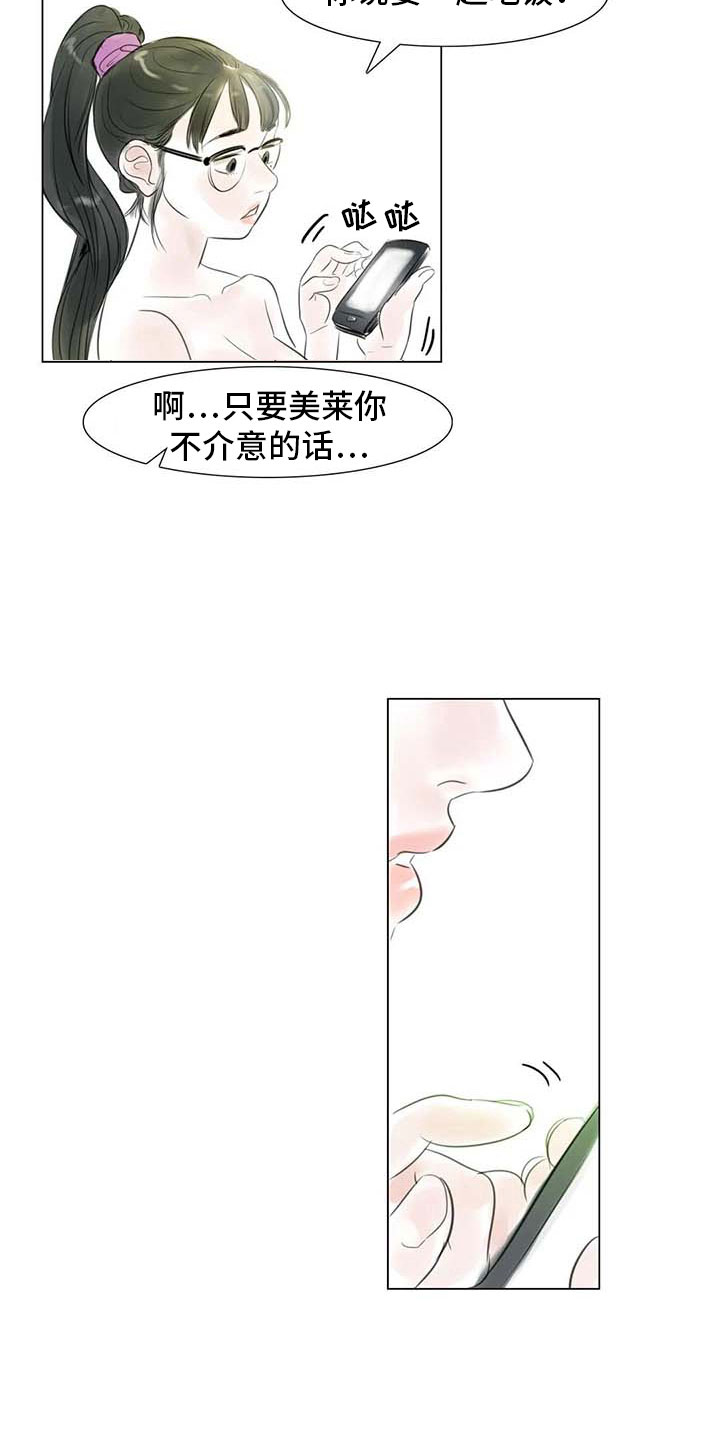 《艺术之界》漫画最新章节第28章：初次外出免费下拉式在线观看章节第【20】张图片