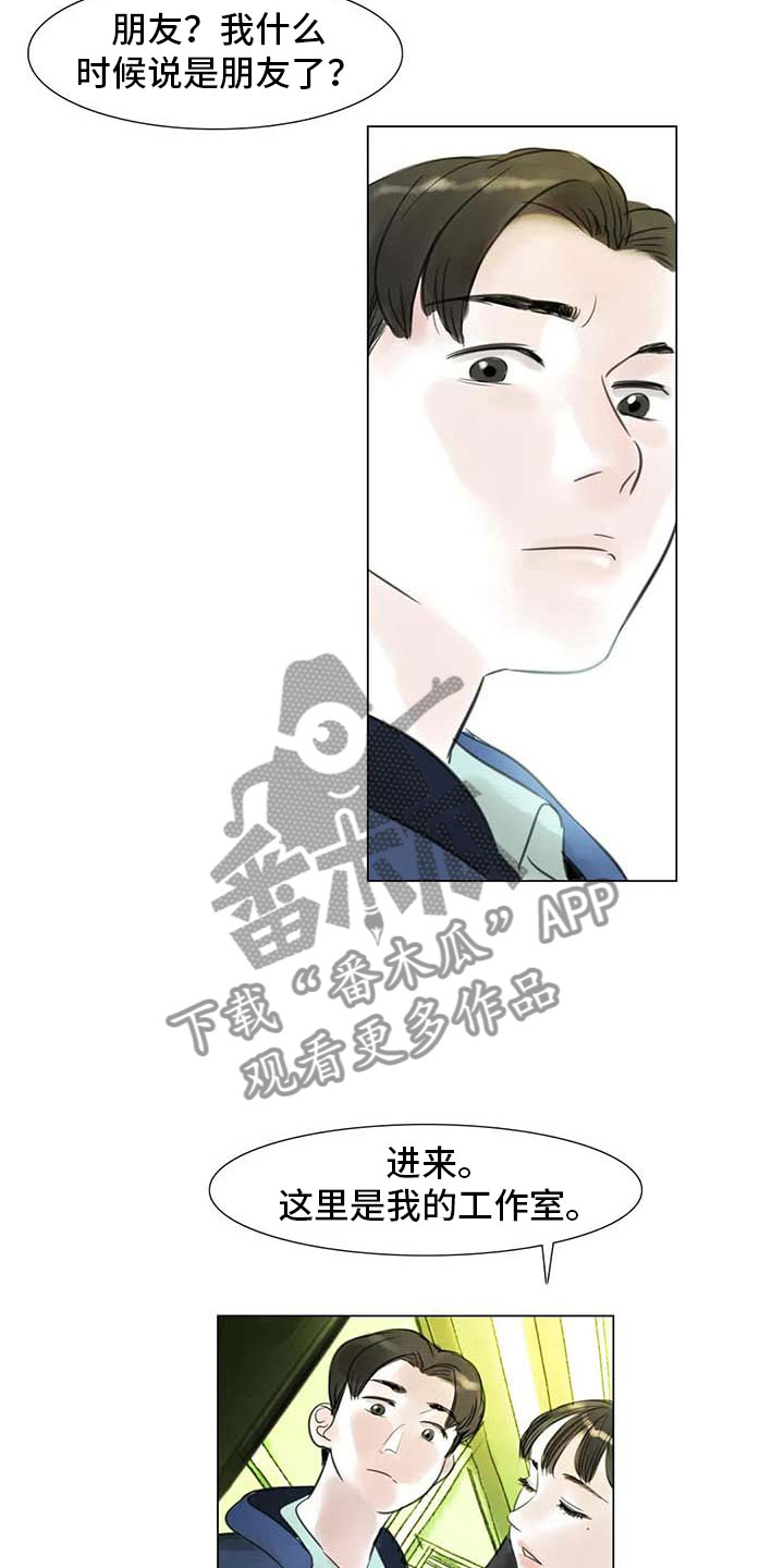 《艺术之界》漫画最新章节第30章：秘密探寻免费下拉式在线观看章节第【14】张图片