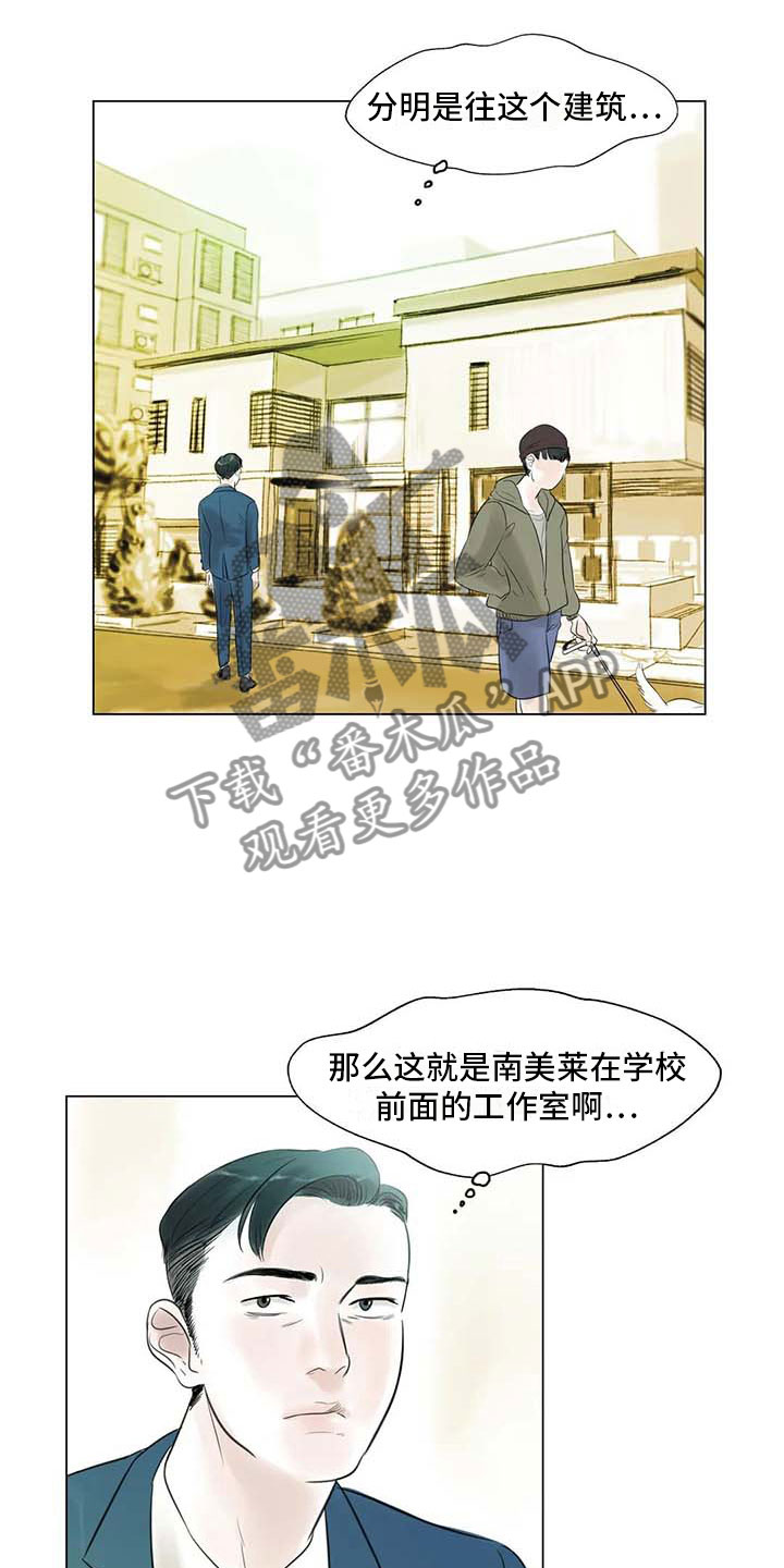 《艺术之界》漫画最新章节第30章：秘密探寻免费下拉式在线观看章节第【4】张图片