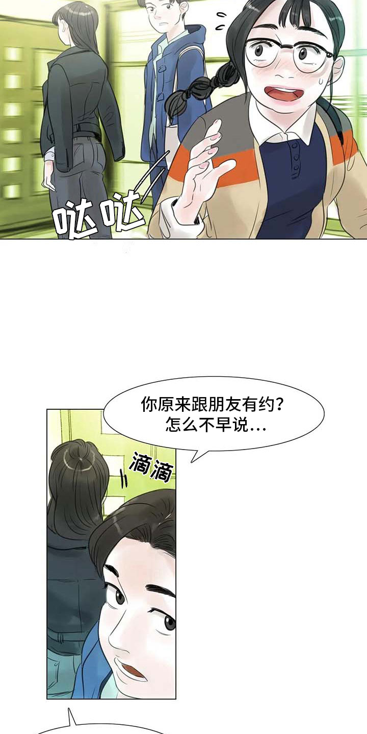 《艺术之界》漫画最新章节第30章：秘密探寻免费下拉式在线观看章节第【15】张图片