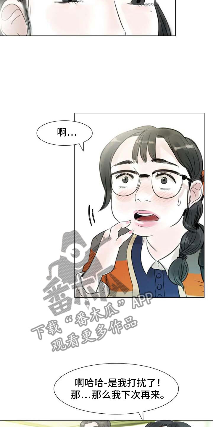 《艺术之界》漫画最新章节第30章：秘密探寻免费下拉式在线观看章节第【16】张图片