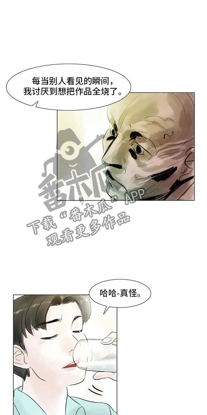 《艺术之界》漫画最新章节第31章：画室争执免费下拉式在线观看章节第【22】张图片