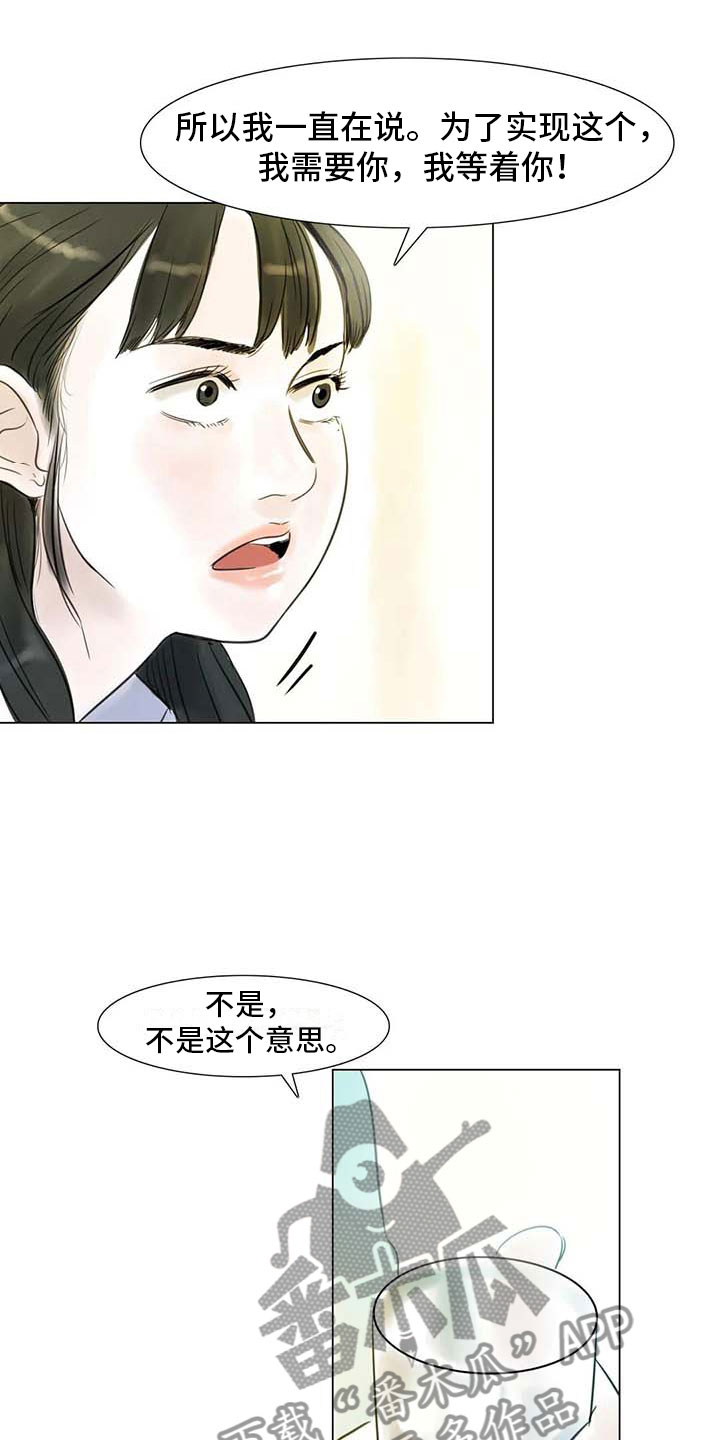 《艺术之界》漫画最新章节第31章：画室争执免费下拉式在线观看章节第【12】张图片