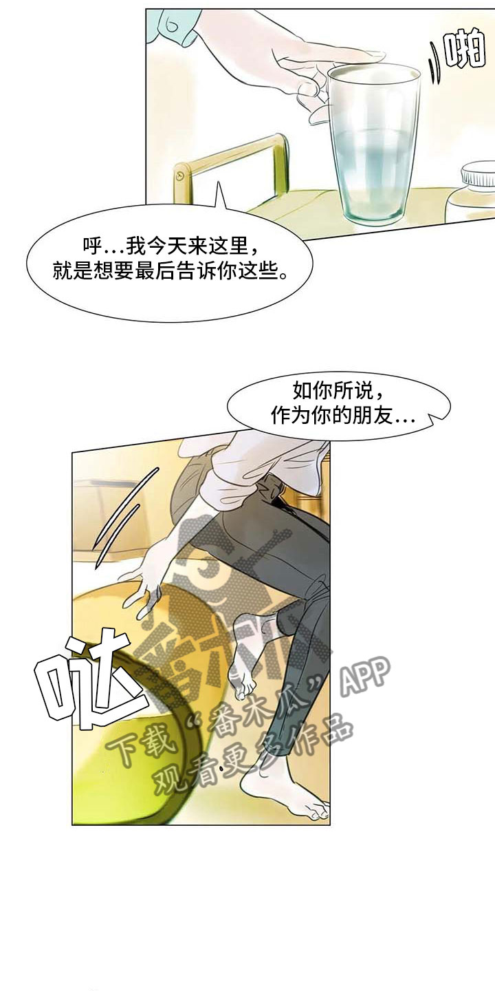 《艺术之界》漫画最新章节第31章：画室争执免费下拉式在线观看章节第【8】张图片