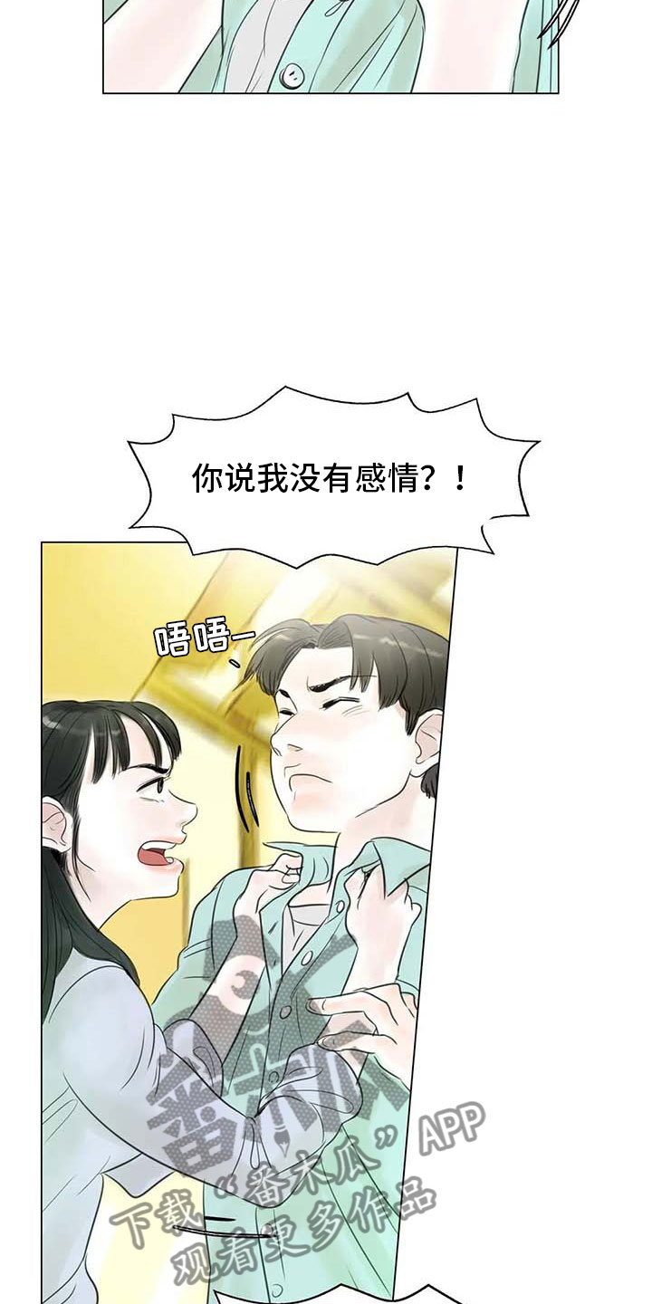 《艺术之界》漫画最新章节第31章：画室争执免费下拉式在线观看章节第【6】张图片