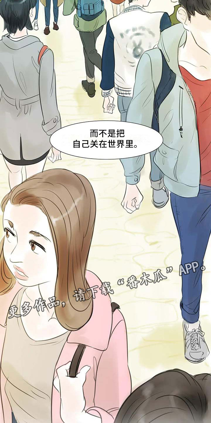 《艺术之界》漫画最新章节第31章：画室争执免费下拉式在线观看章节第【10】张图片