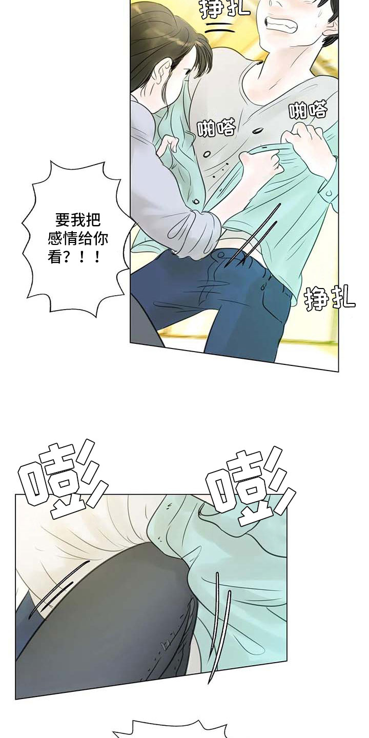 《艺术之界》漫画最新章节第31章：画室争执免费下拉式在线观看章节第【3】张图片