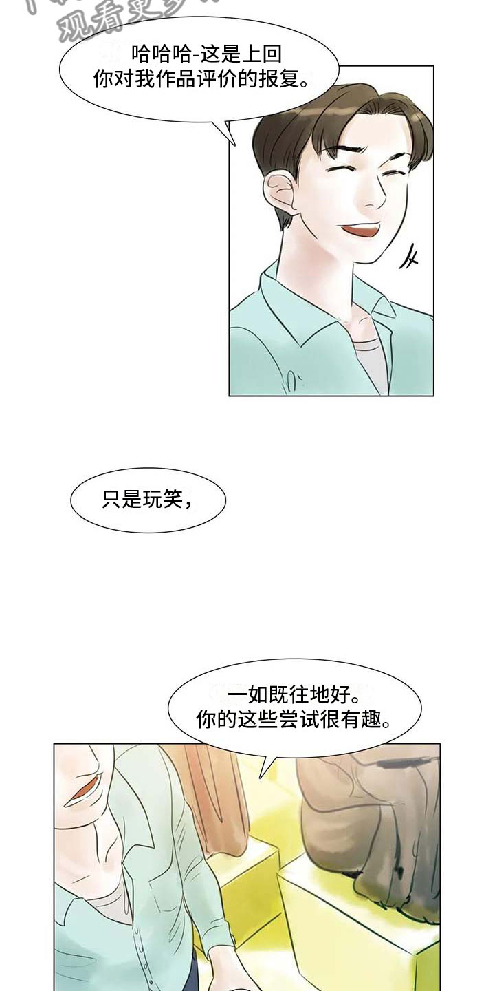 《艺术之界》漫画最新章节第31章：画室争执免费下拉式在线观看章节第【18】张图片