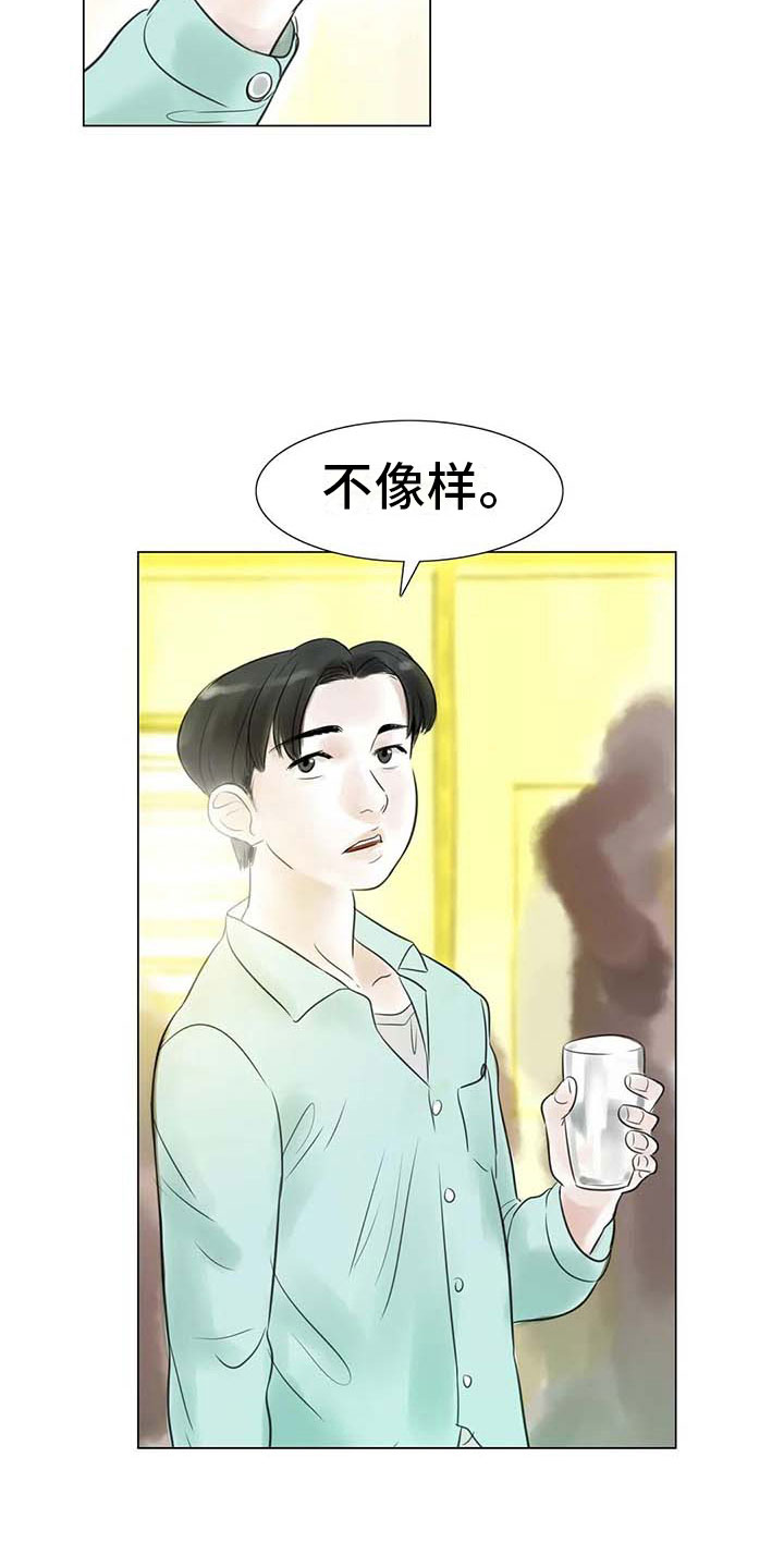 《艺术之界》漫画最新章节第31章：画室争执免费下拉式在线观看章节第【20】张图片