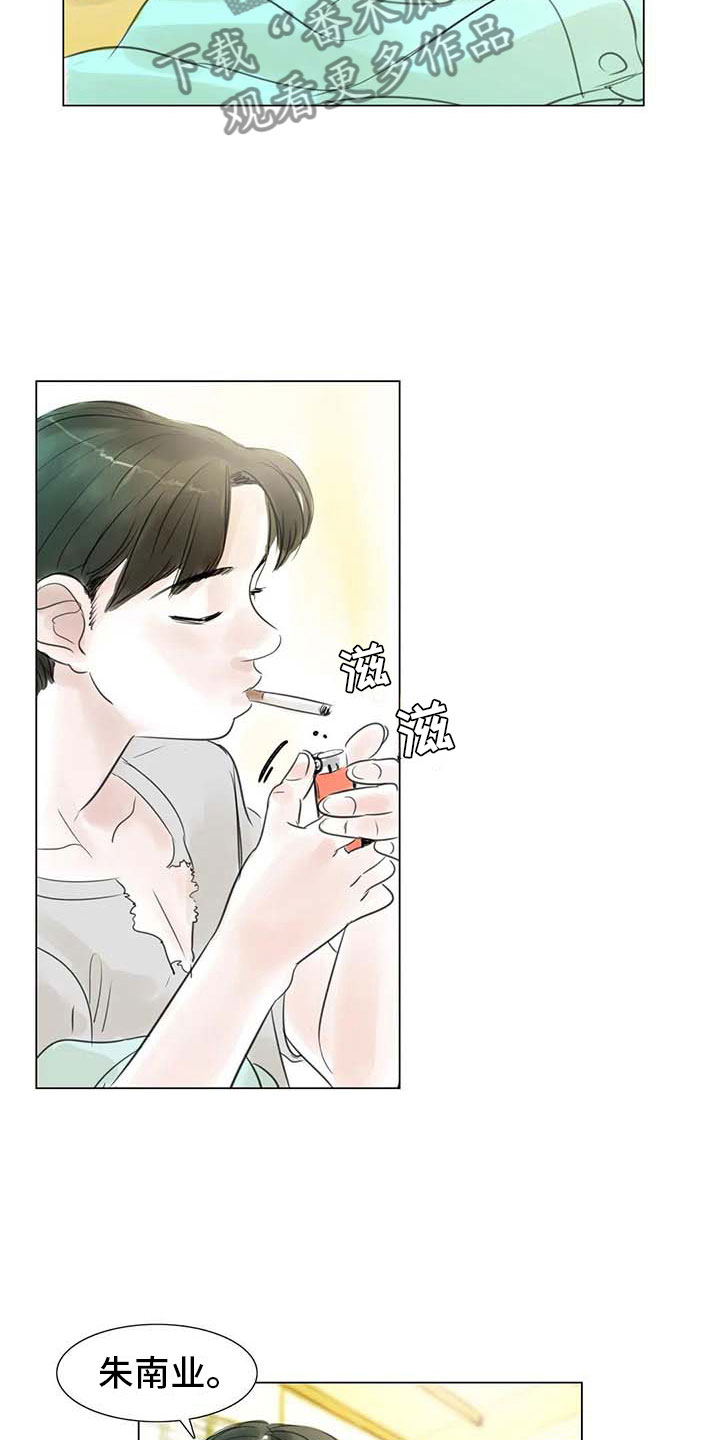 《艺术之界》漫画最新章节第32章：大闹一场免费下拉式在线观看章节第【4】张图片