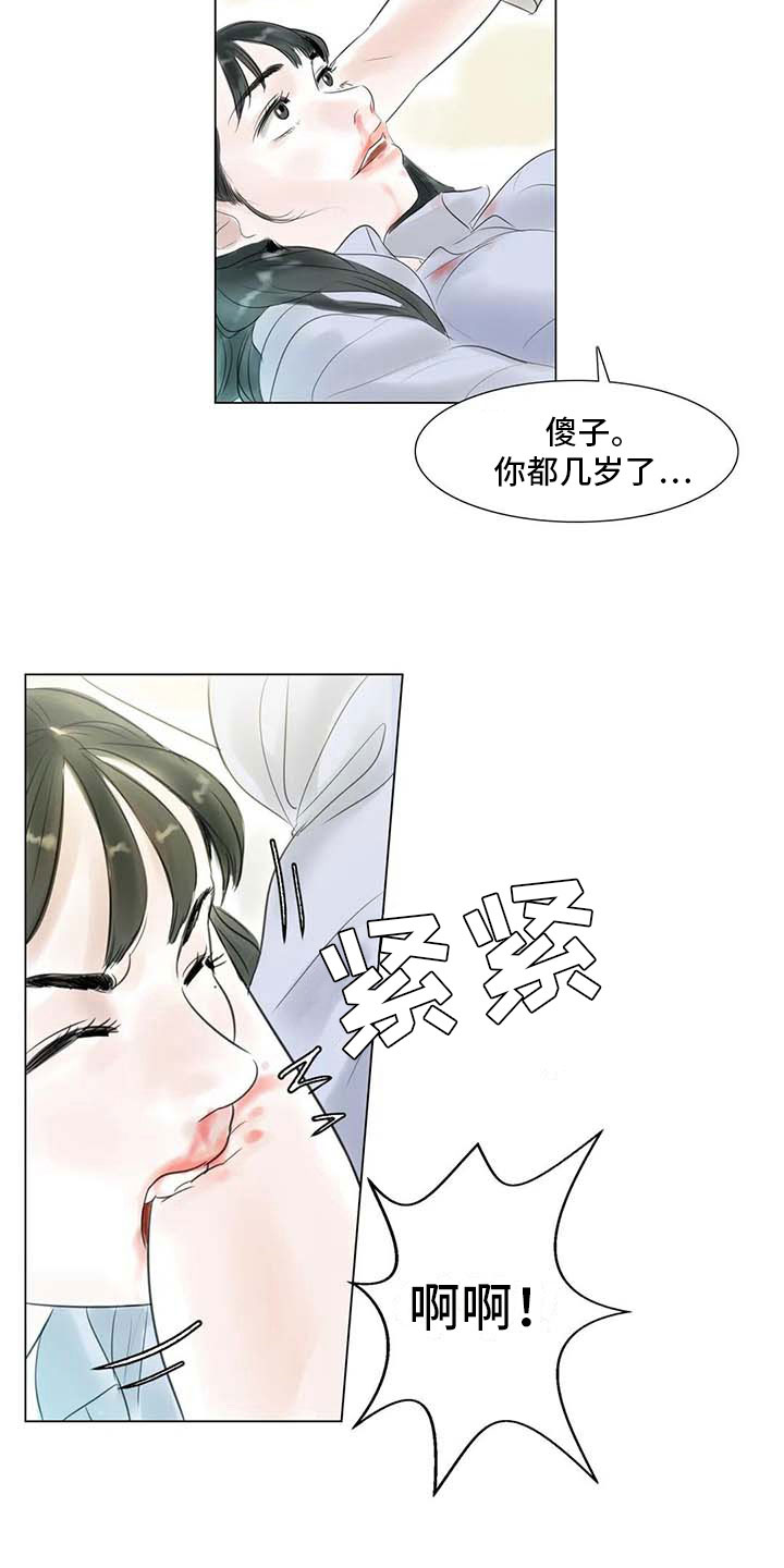 《艺术之界》漫画最新章节第32章：大闹一场免费下拉式在线观看章节第【9】张图片