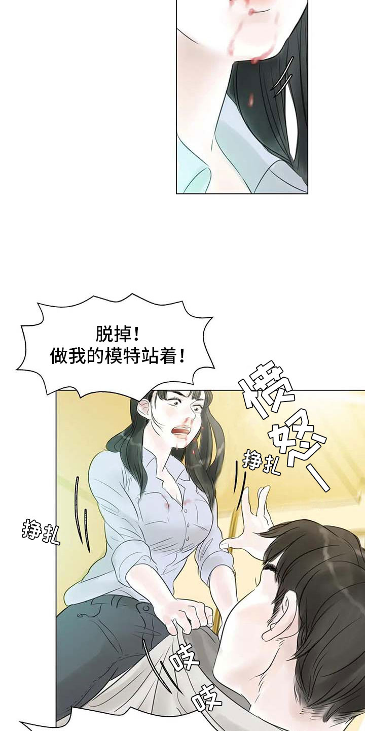 《艺术之界》漫画最新章节第32章：大闹一场免费下拉式在线观看章节第【14】张图片